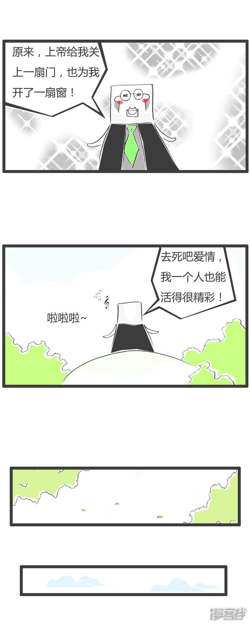 第29话 豆腐先生漂流记Ⅱ-4