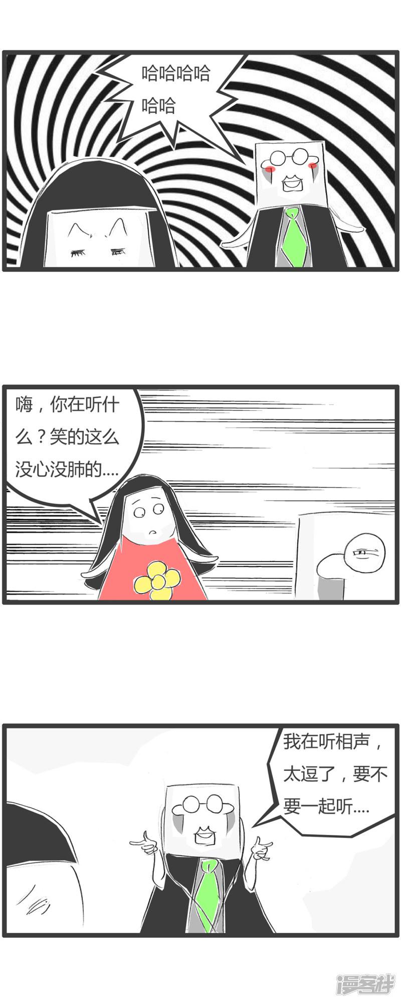 第29话 豆腐先生漂流记Ⅱ-16