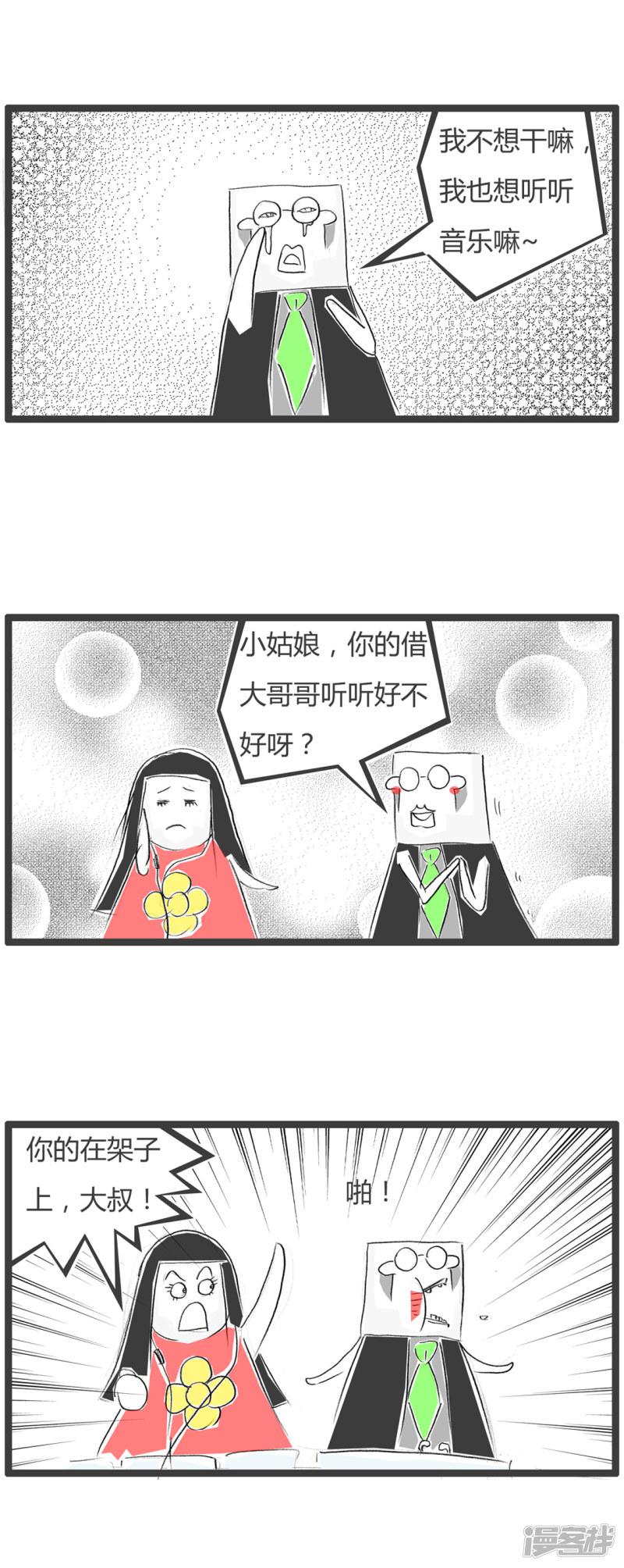 第29话 豆腐先生漂流记Ⅱ-14