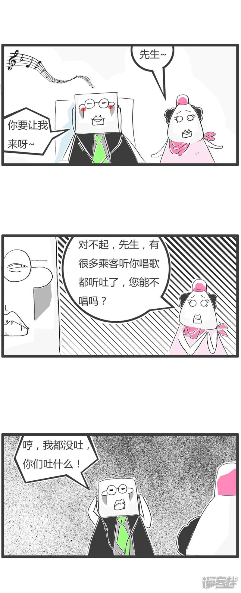 第29话 豆腐先生漂流记Ⅱ-19