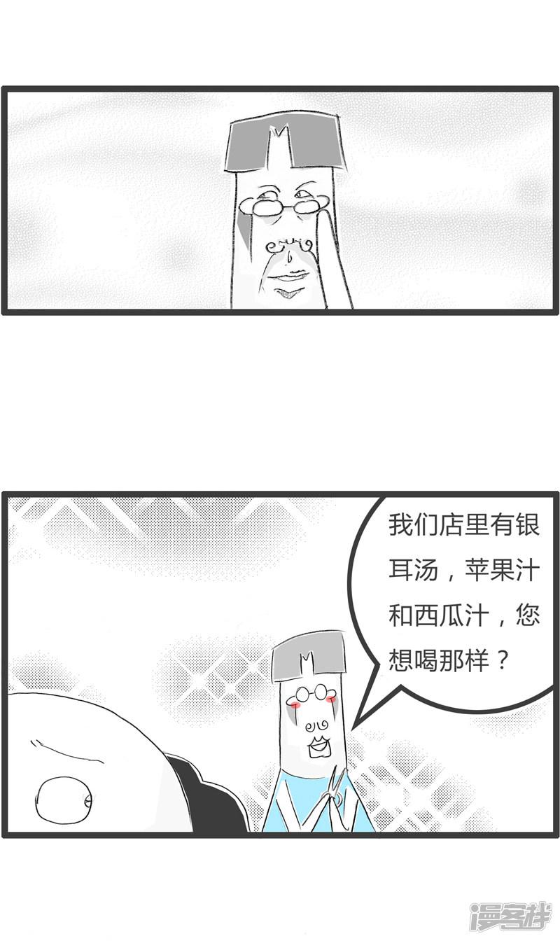 第49话 理发师的套路-2