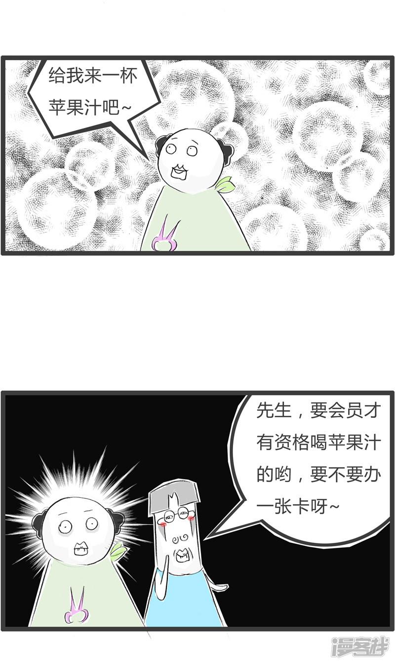 第49话 理发师的套路-3