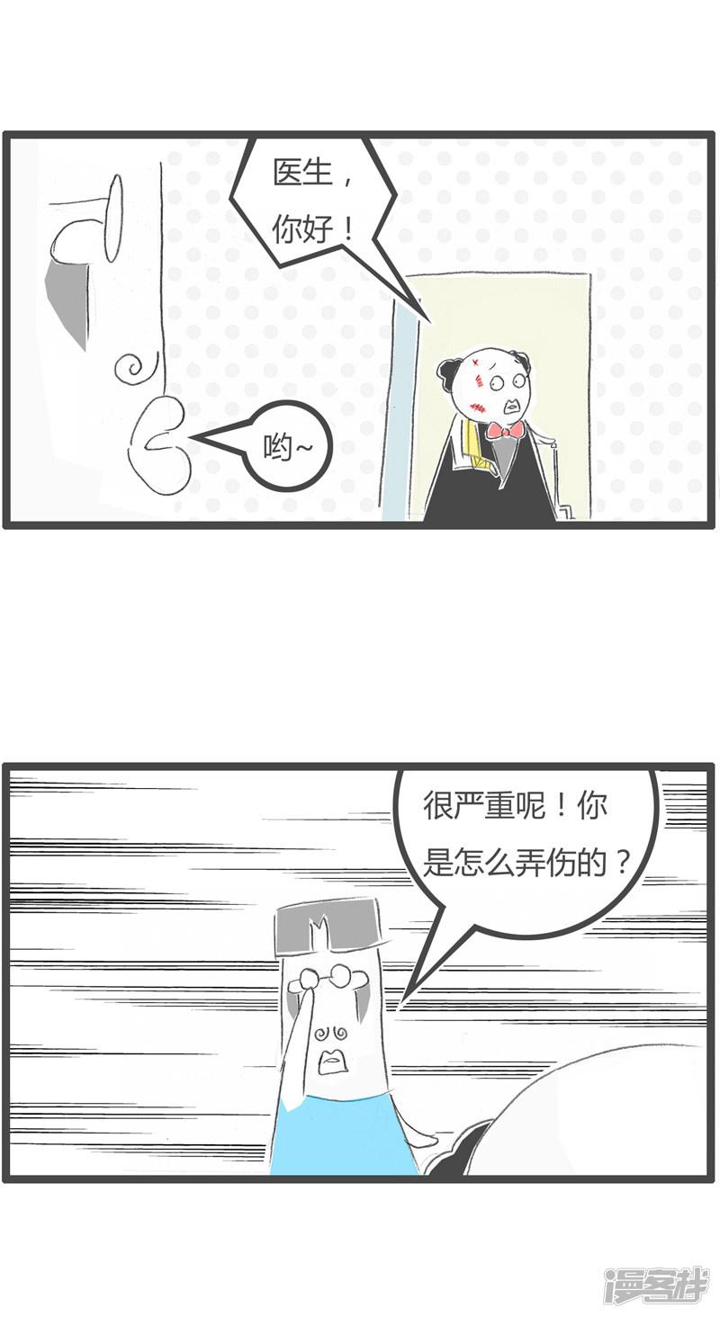 第57话 受伤的原因-1