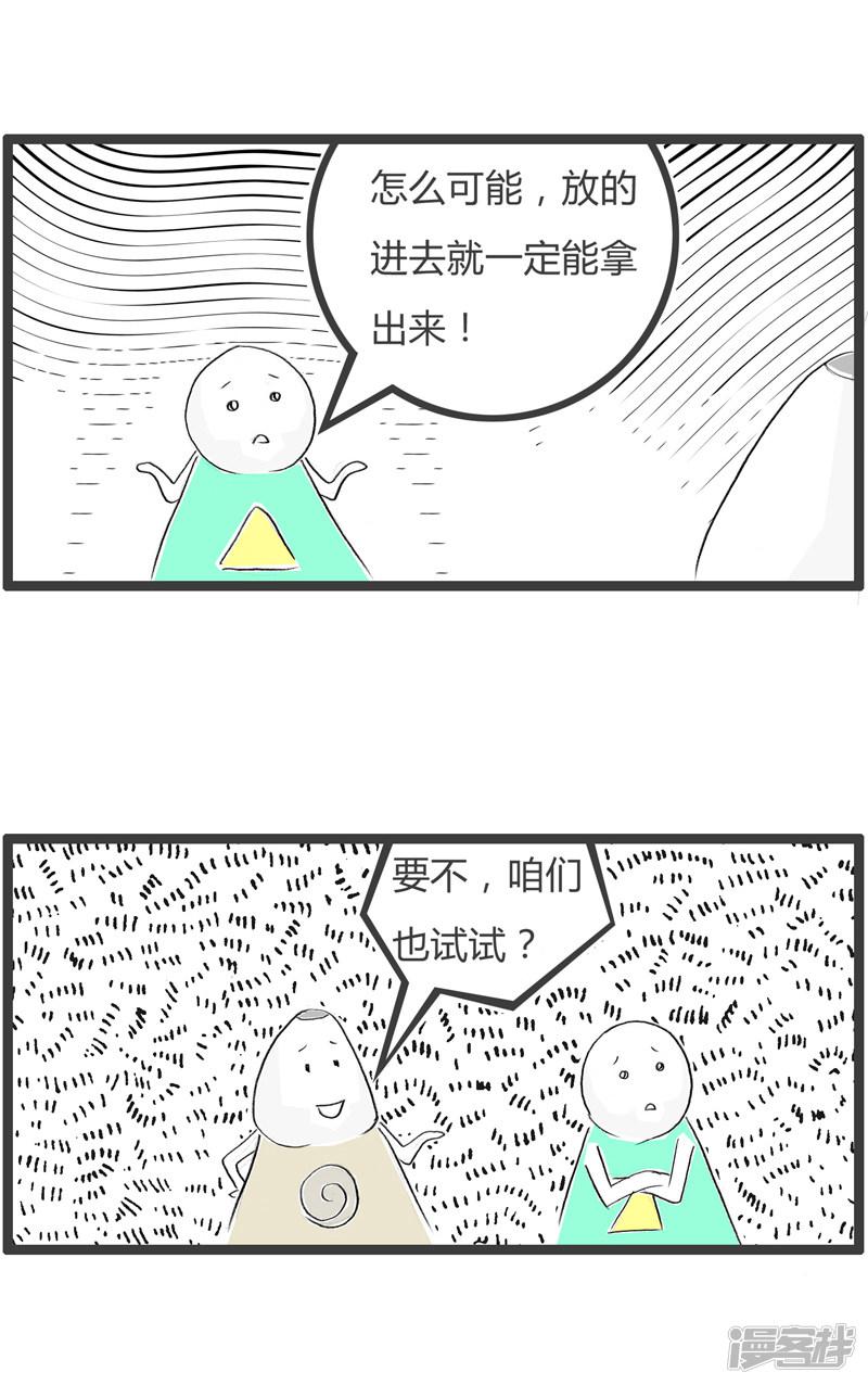 第63话 天真的小孩-2