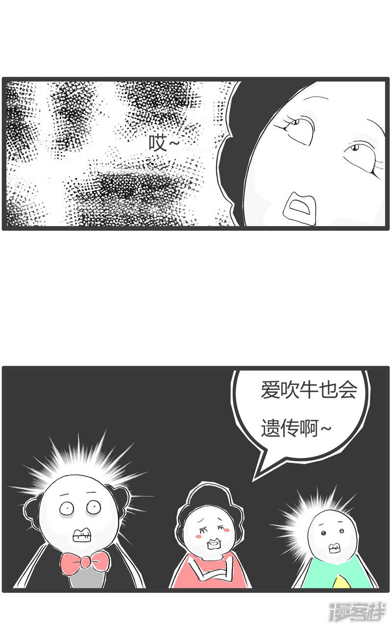 第86话 两父子-4