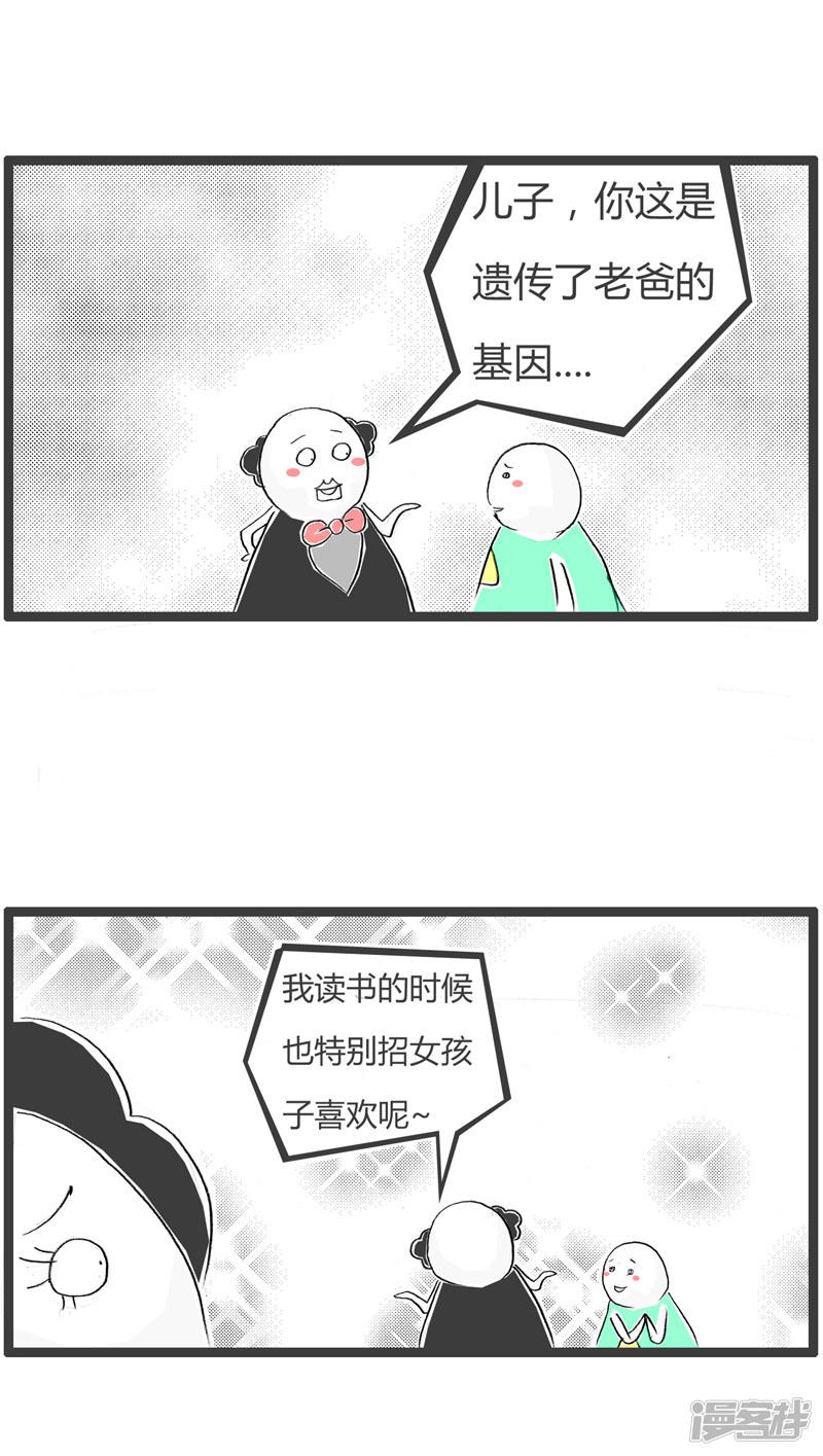 第86话 两父子-3