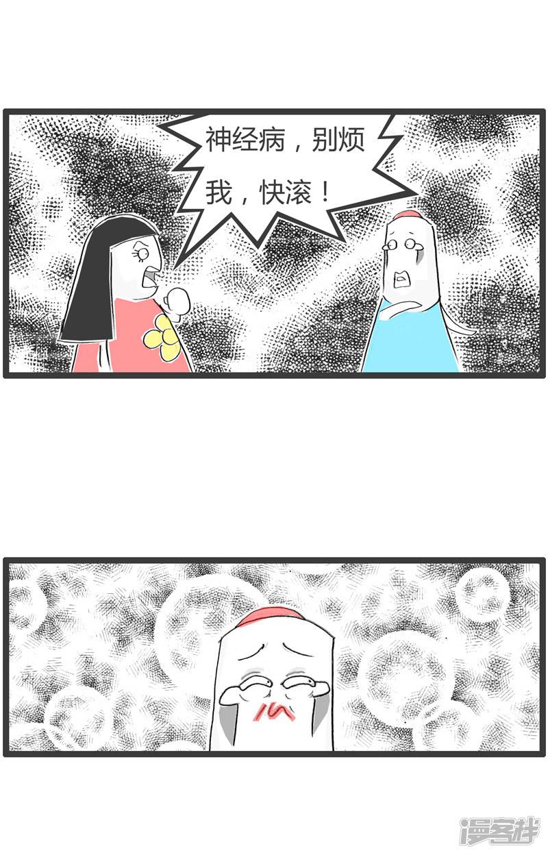 第88话 有心机的男人-3