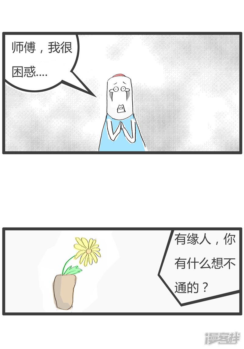 第103话 随份子-1