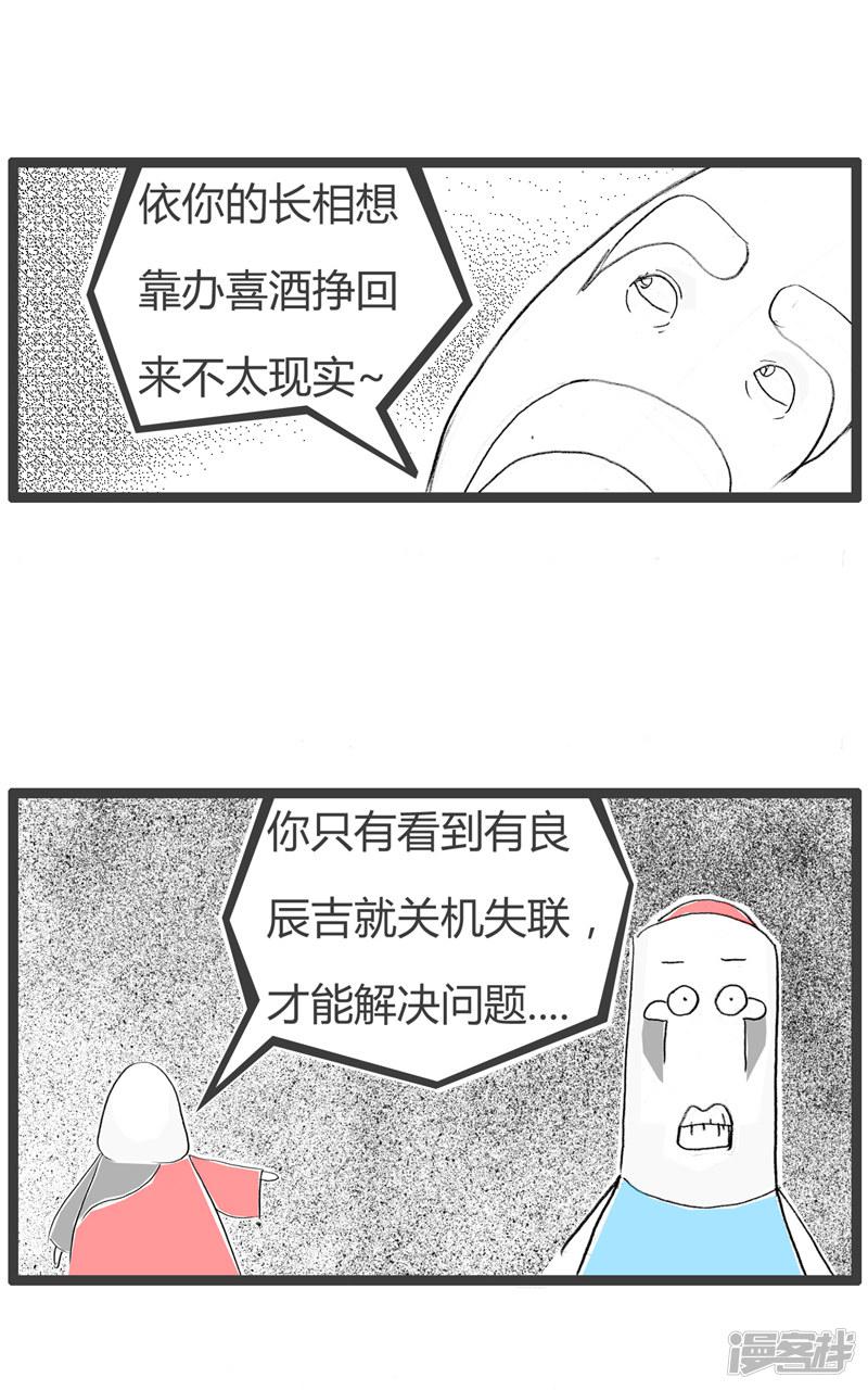 第103话 随份子-4