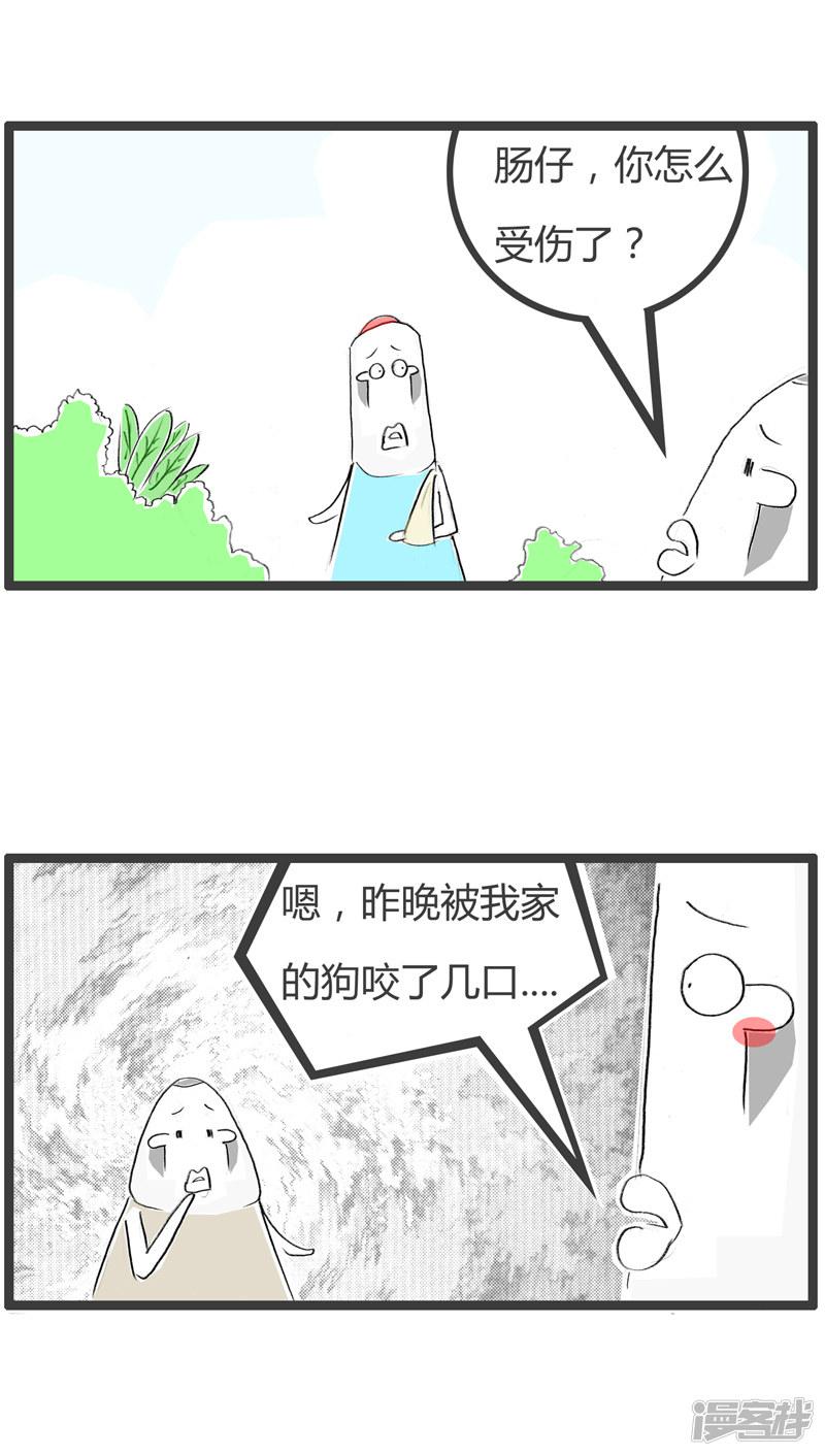 第104话 自作自受-1