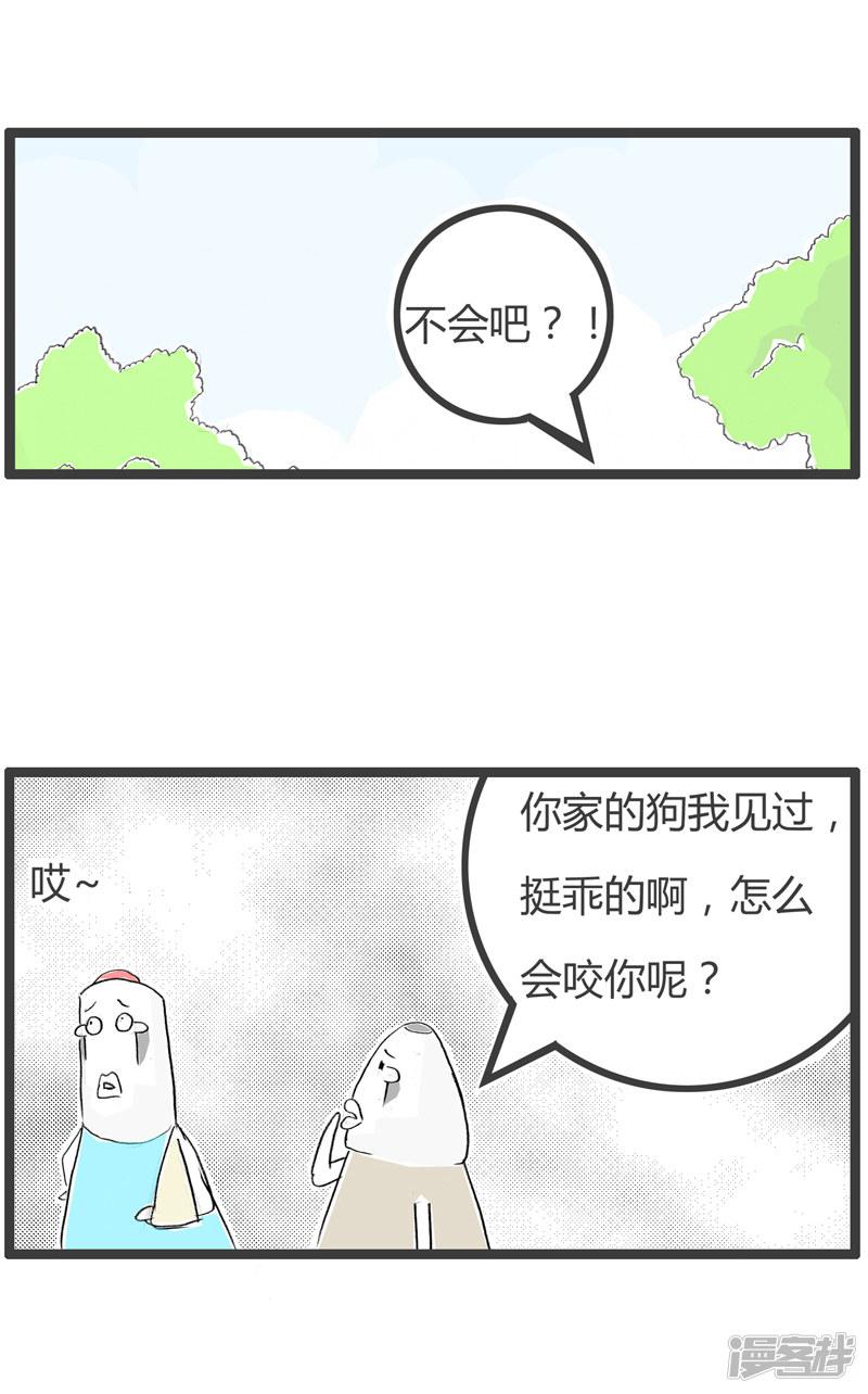 第104话 自作自受-2