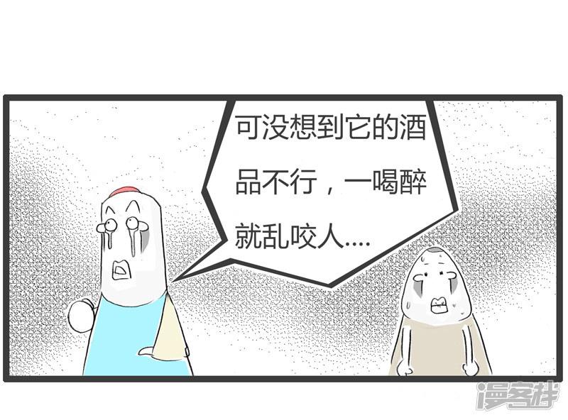 第104话 自作自受-4