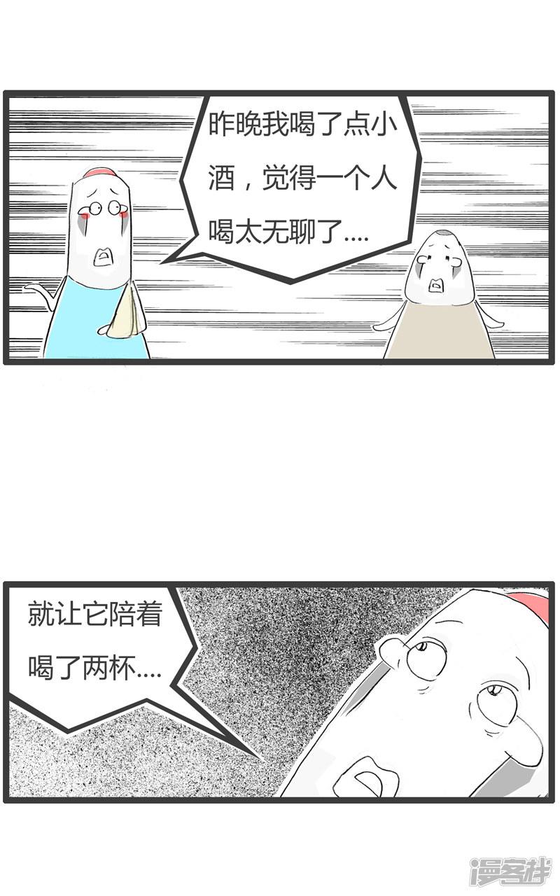 第104话 自作自受-3