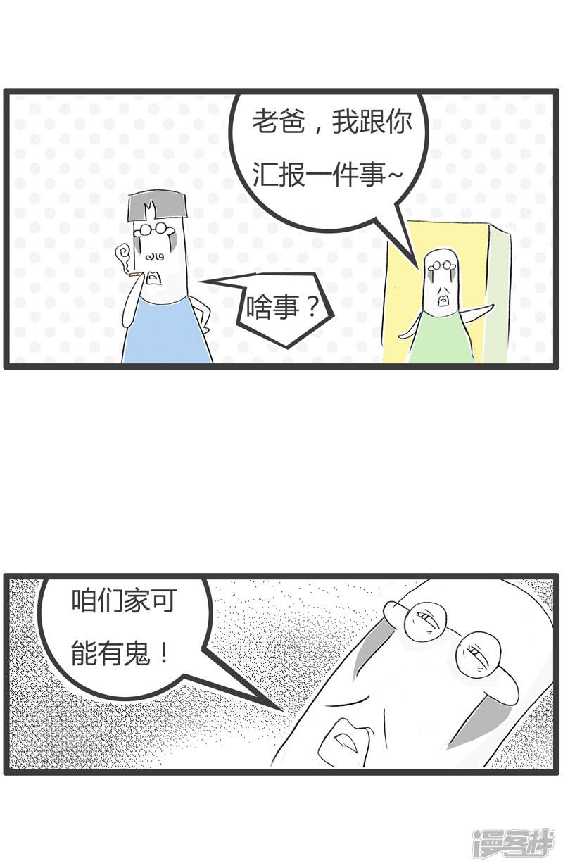 第106话 我家的保姆-1