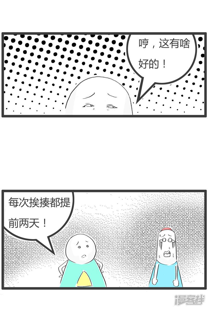 第107话 有利必有弊-3