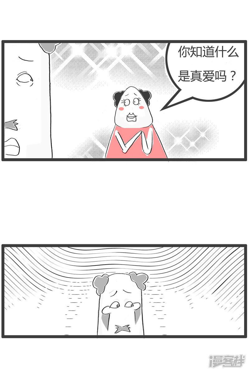 第108话 言之有理-2