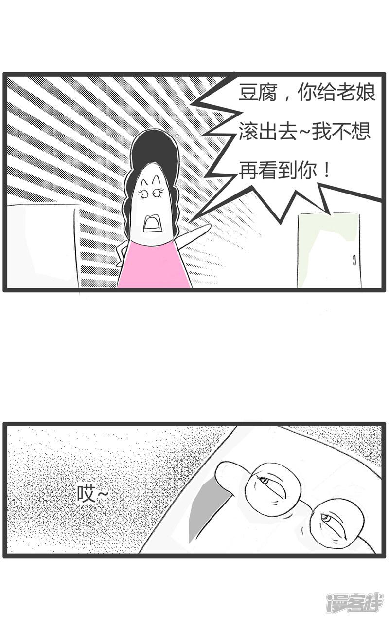 第109话 恨之入骨-1