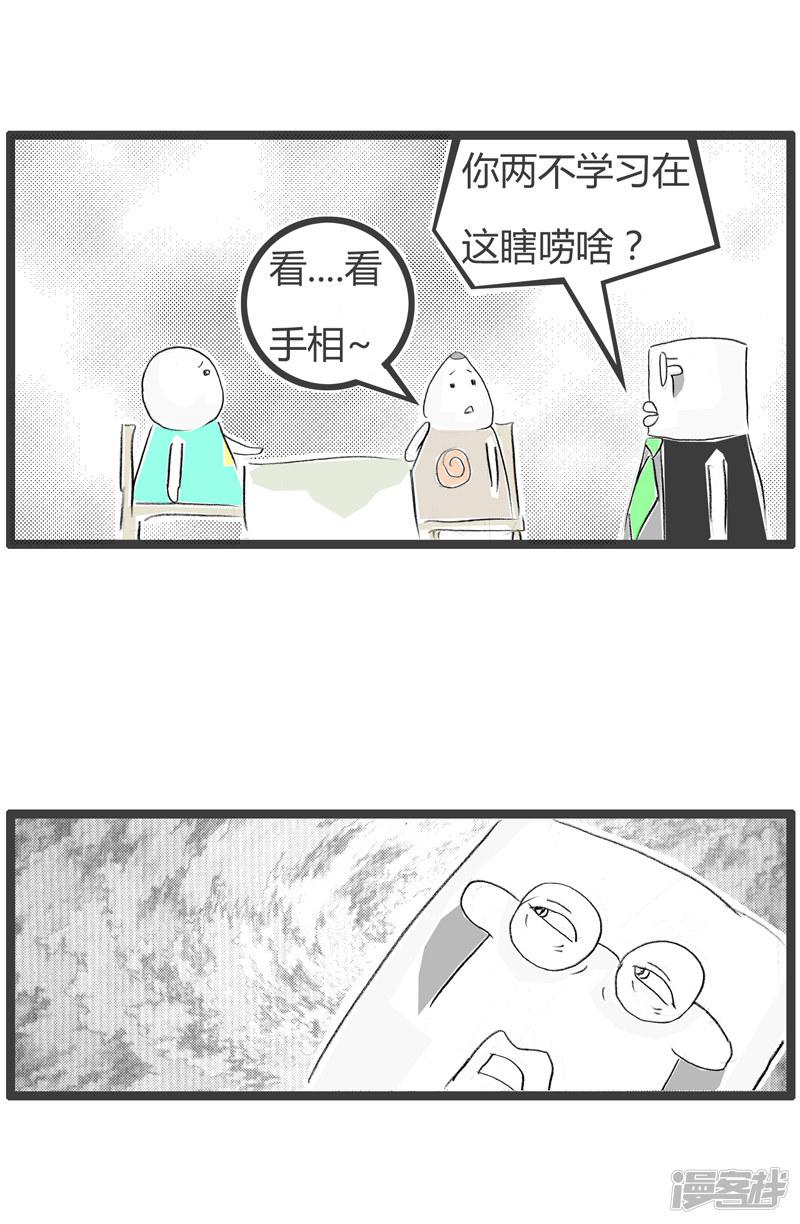 第111话 准确的卦象-4