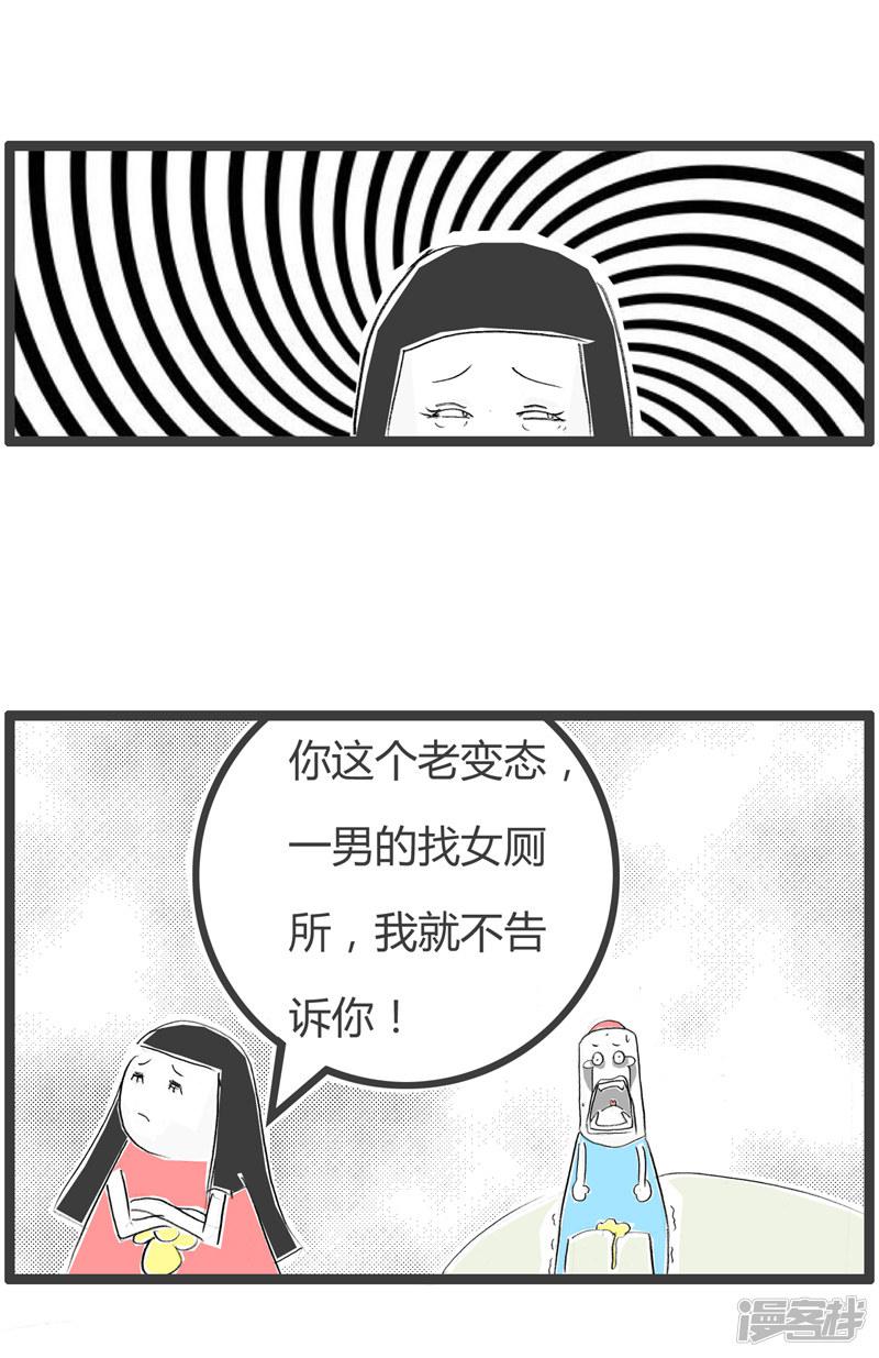 第117话 找厕所-4