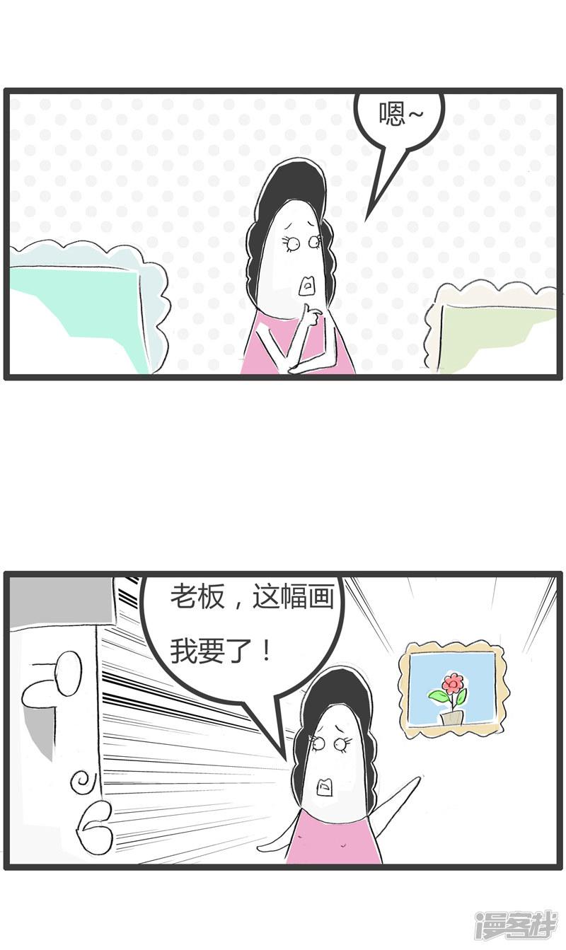 第124话 装饰画-1