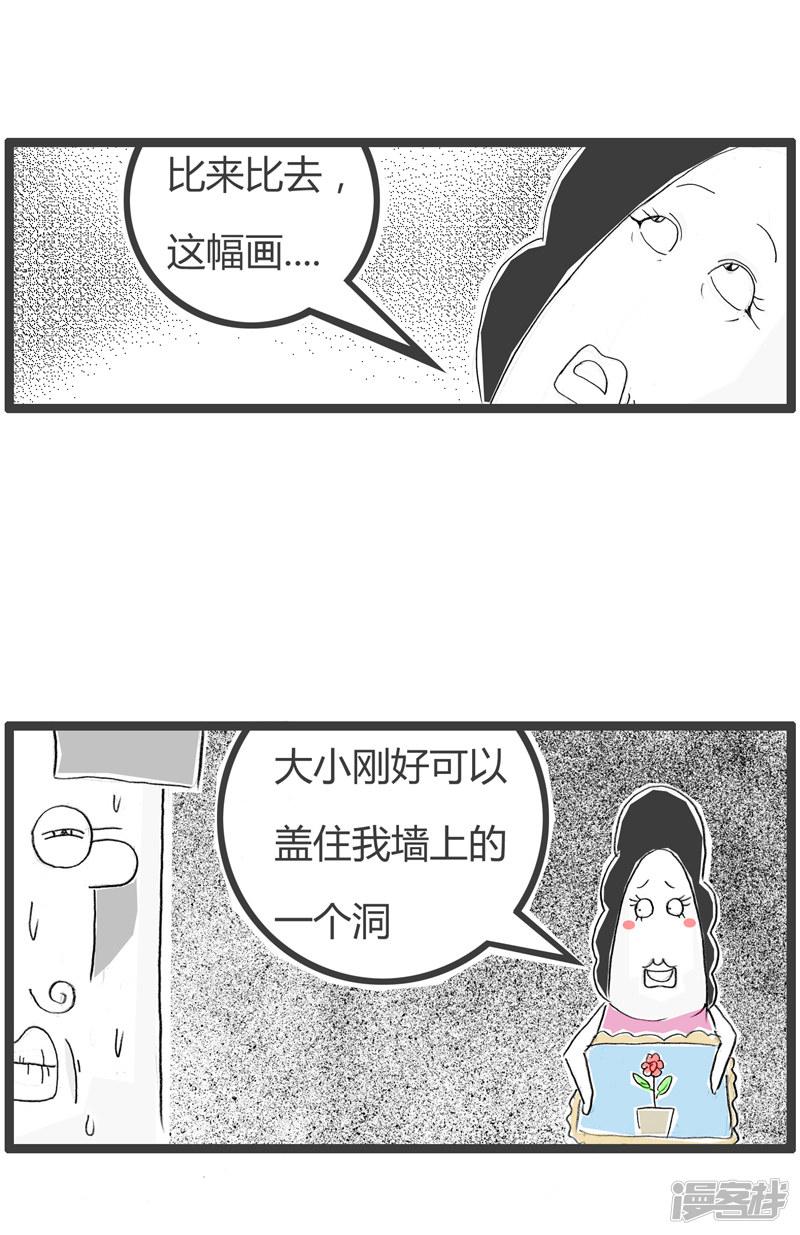 第124话 装饰画-4