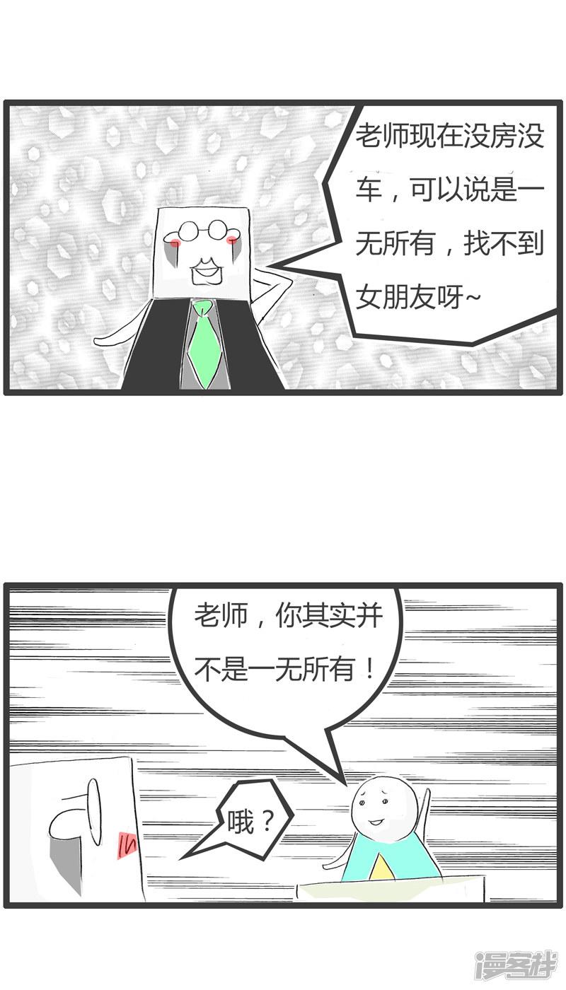 第125话 一无所有-3