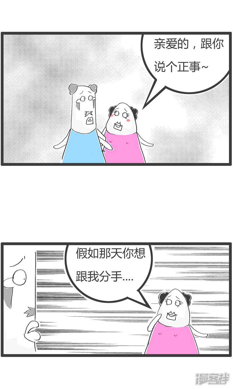 第126话 吃货的理由-1