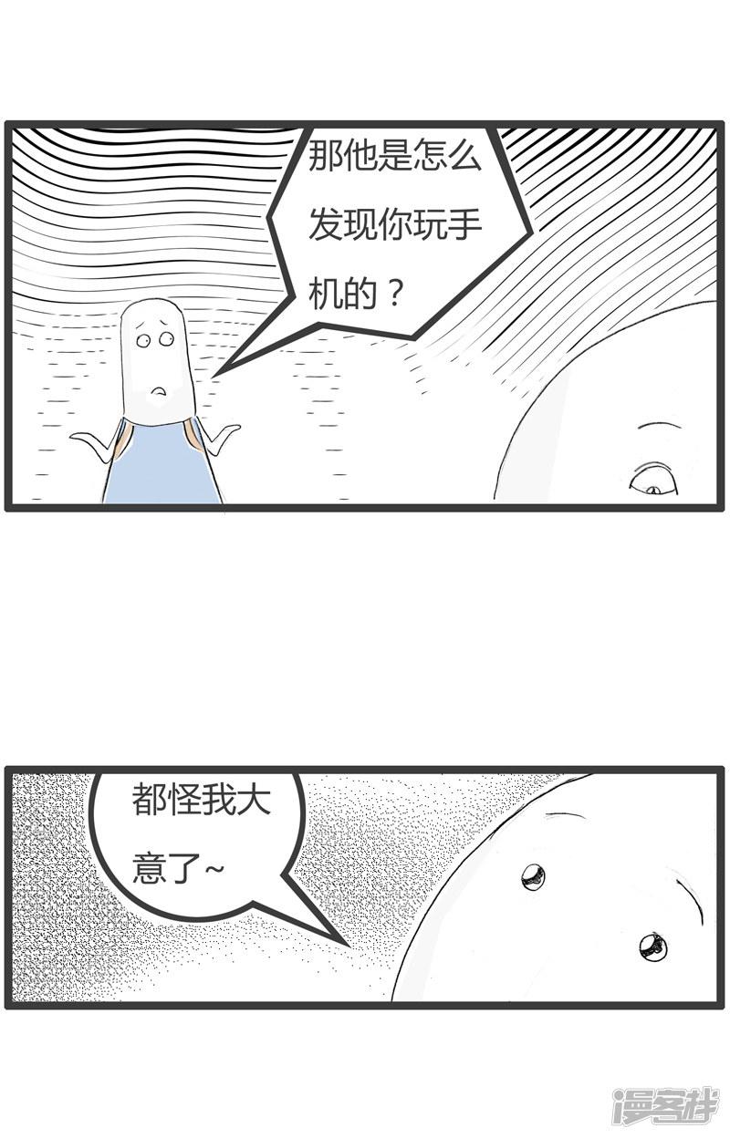 第127话 点赞的危害-3