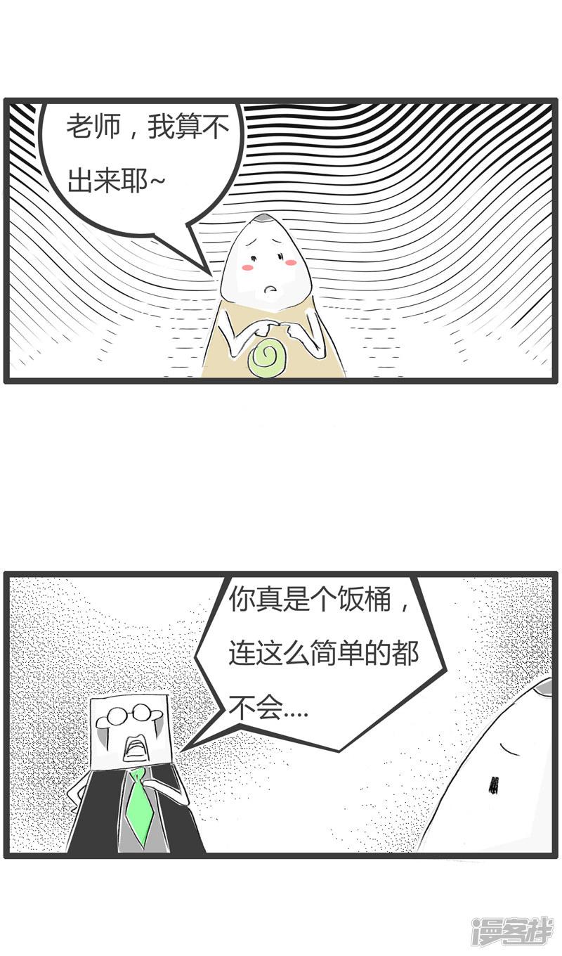 第130话 简单的数学-2