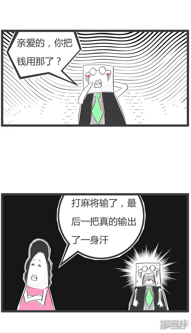 第137话 血汗钱-4