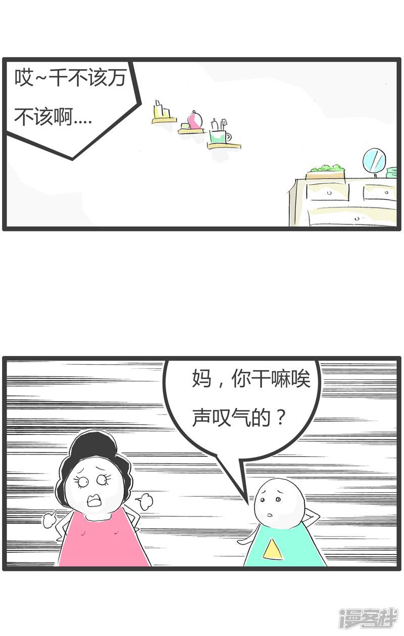 第140话 门当户对-1