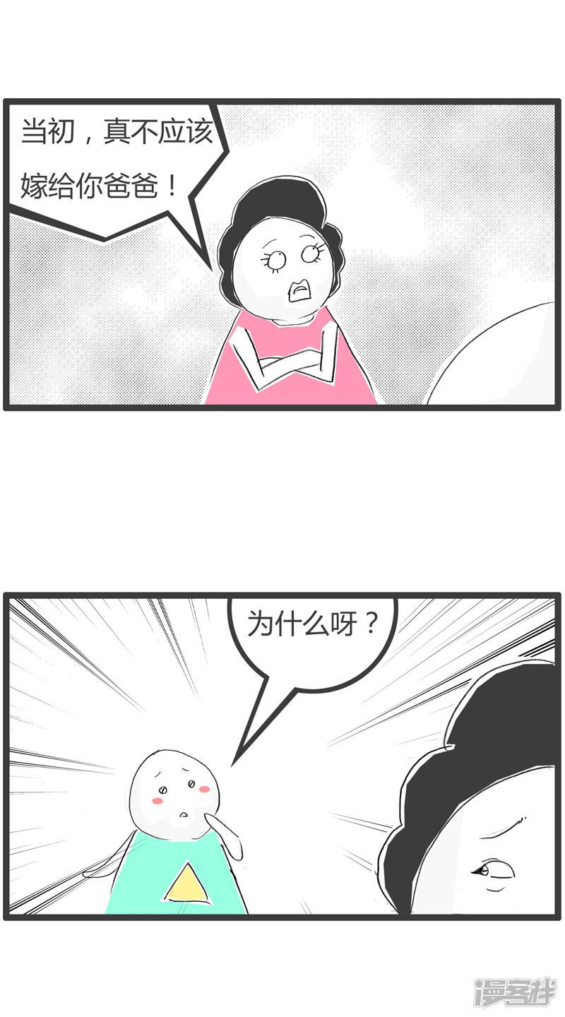 第140话 门当户对-2