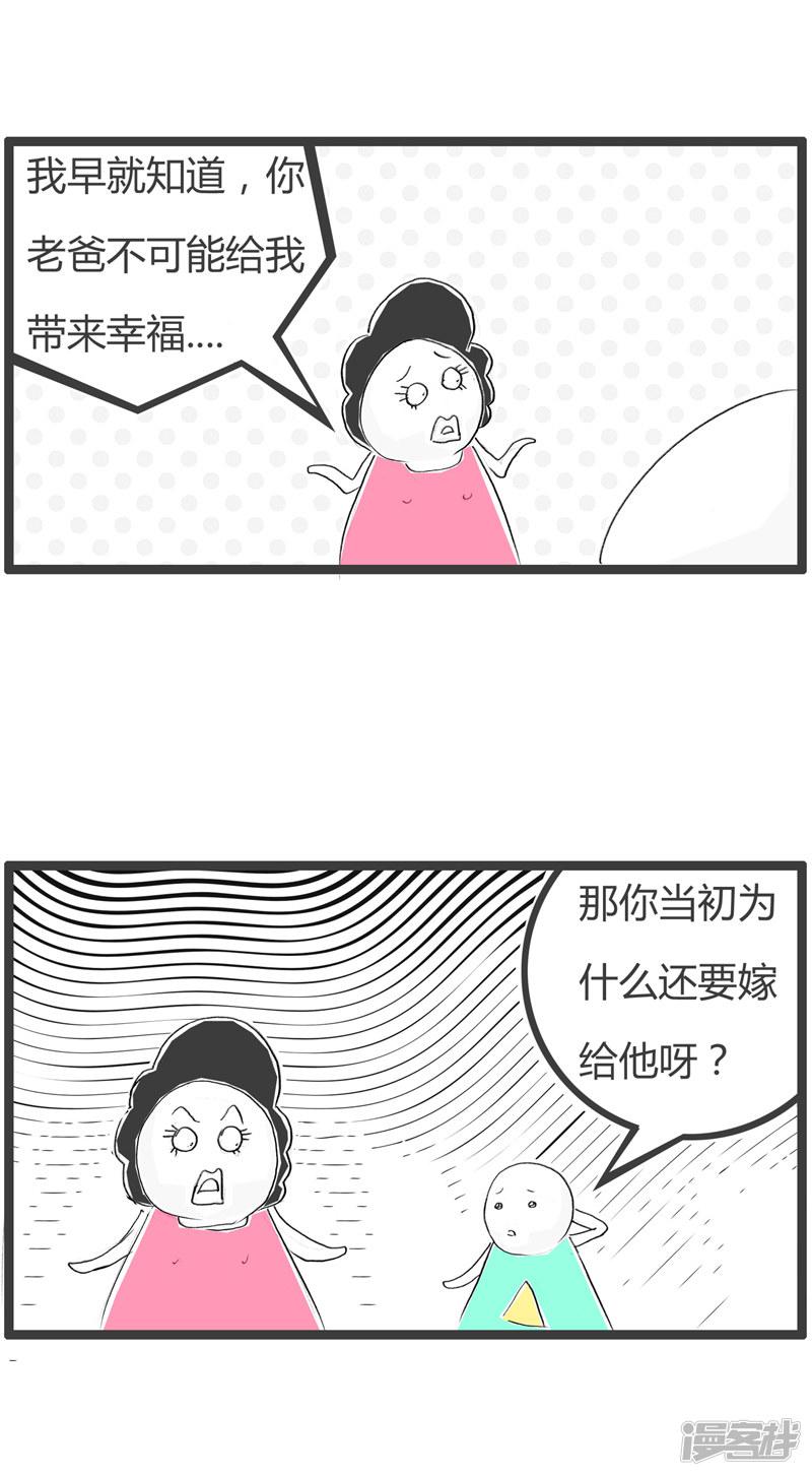 第140话 门当户对-3