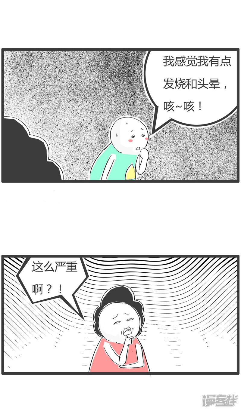 第145话 我要请假-2