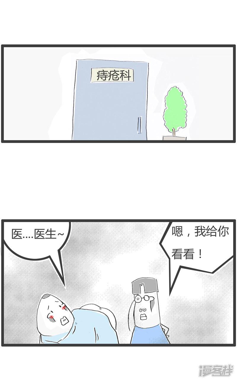 第146话 脸和屁股-1