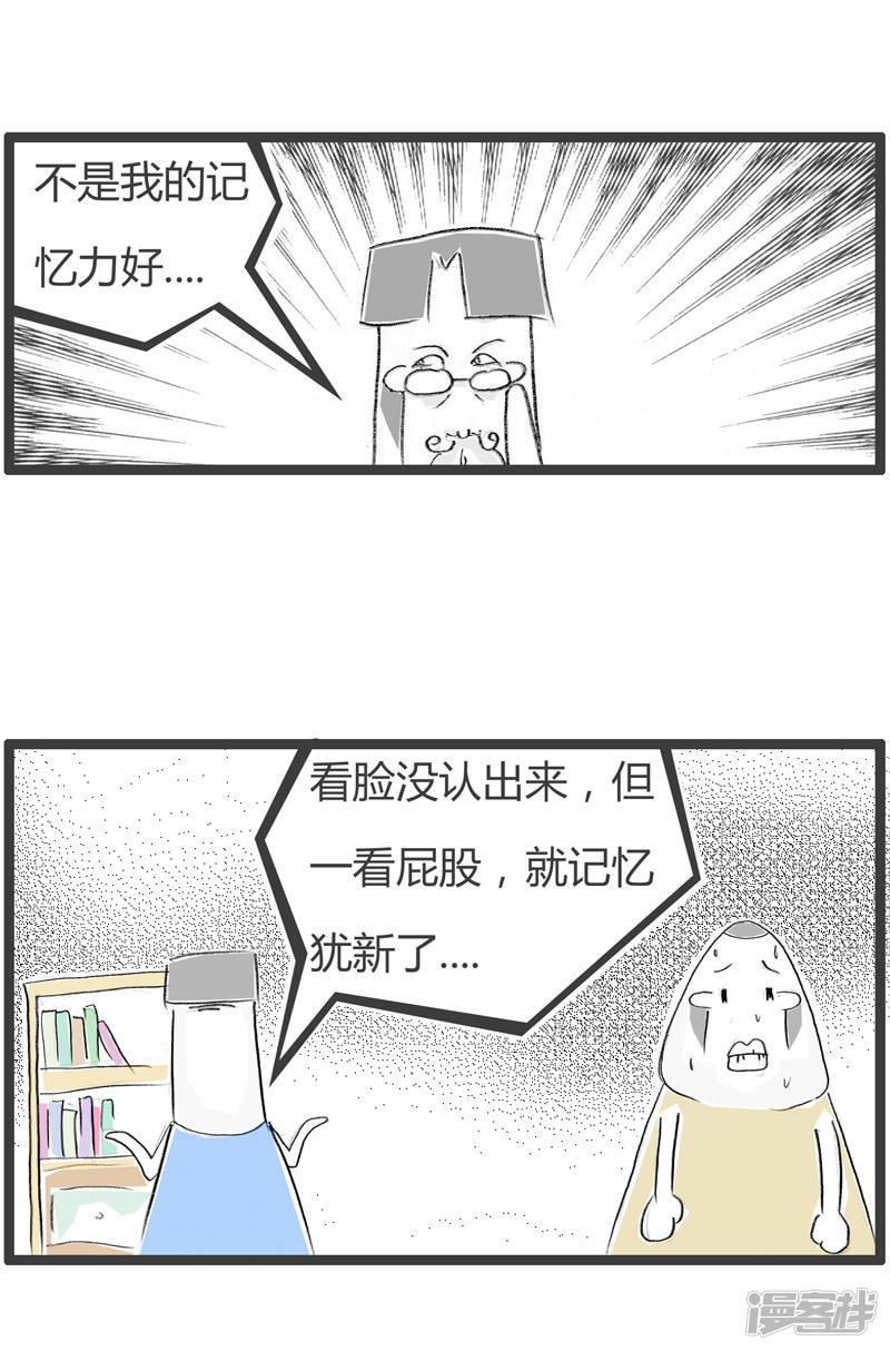 第146话 脸和屁股-4