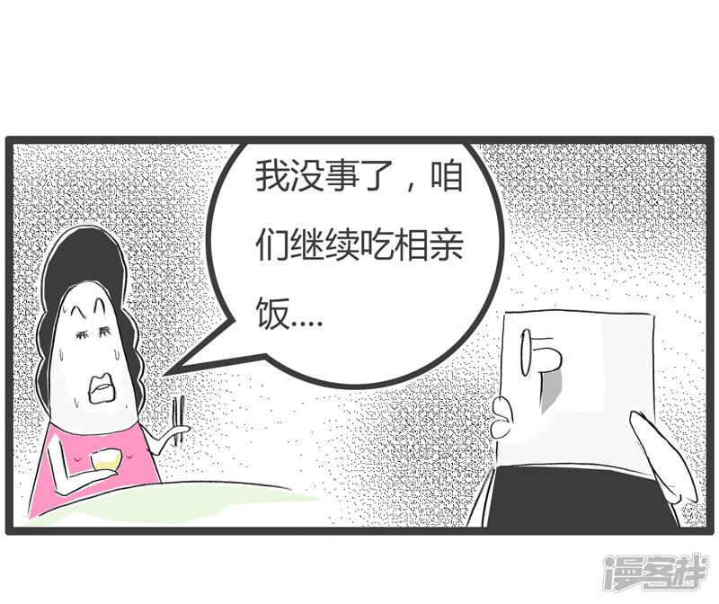 第147话 忍气吞声-5