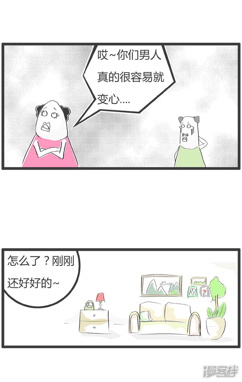 第150话 小心肝-1