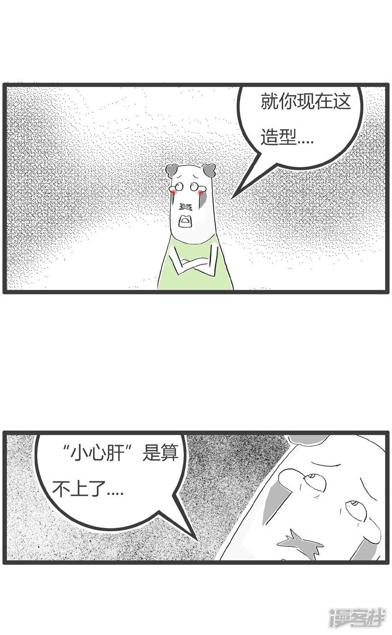 第150话 小心肝-3