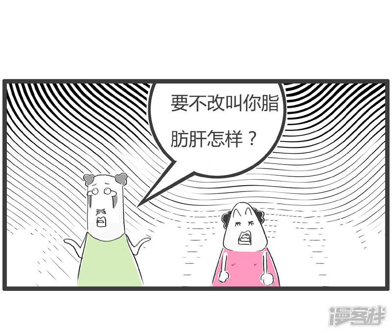 第150话 小心肝-4