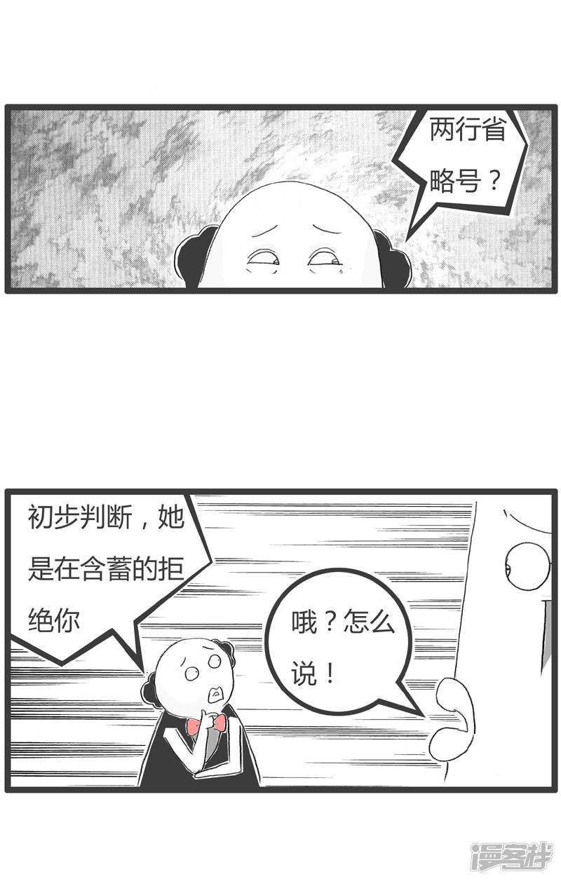 第151话 两行省略号-3