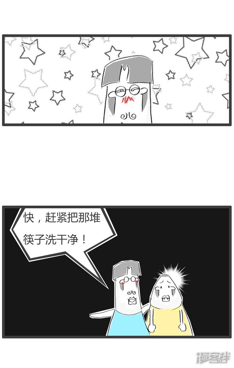 第153话 专业对口-3