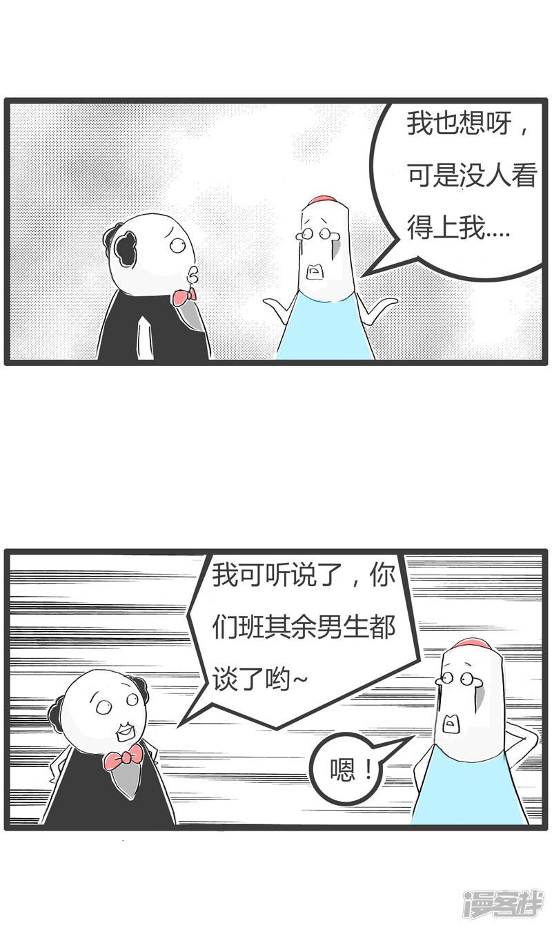 第156话 细思极恐-2