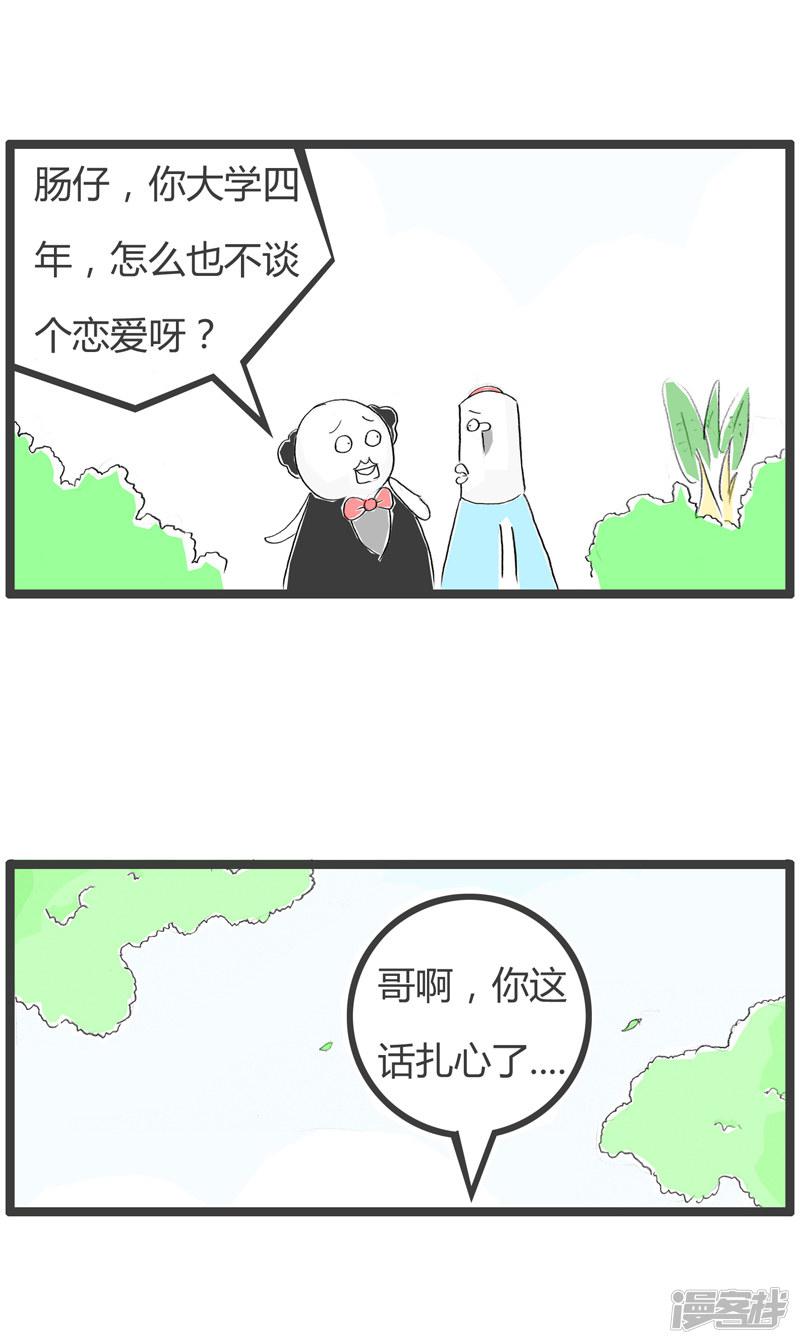 第156话 细思极恐-1