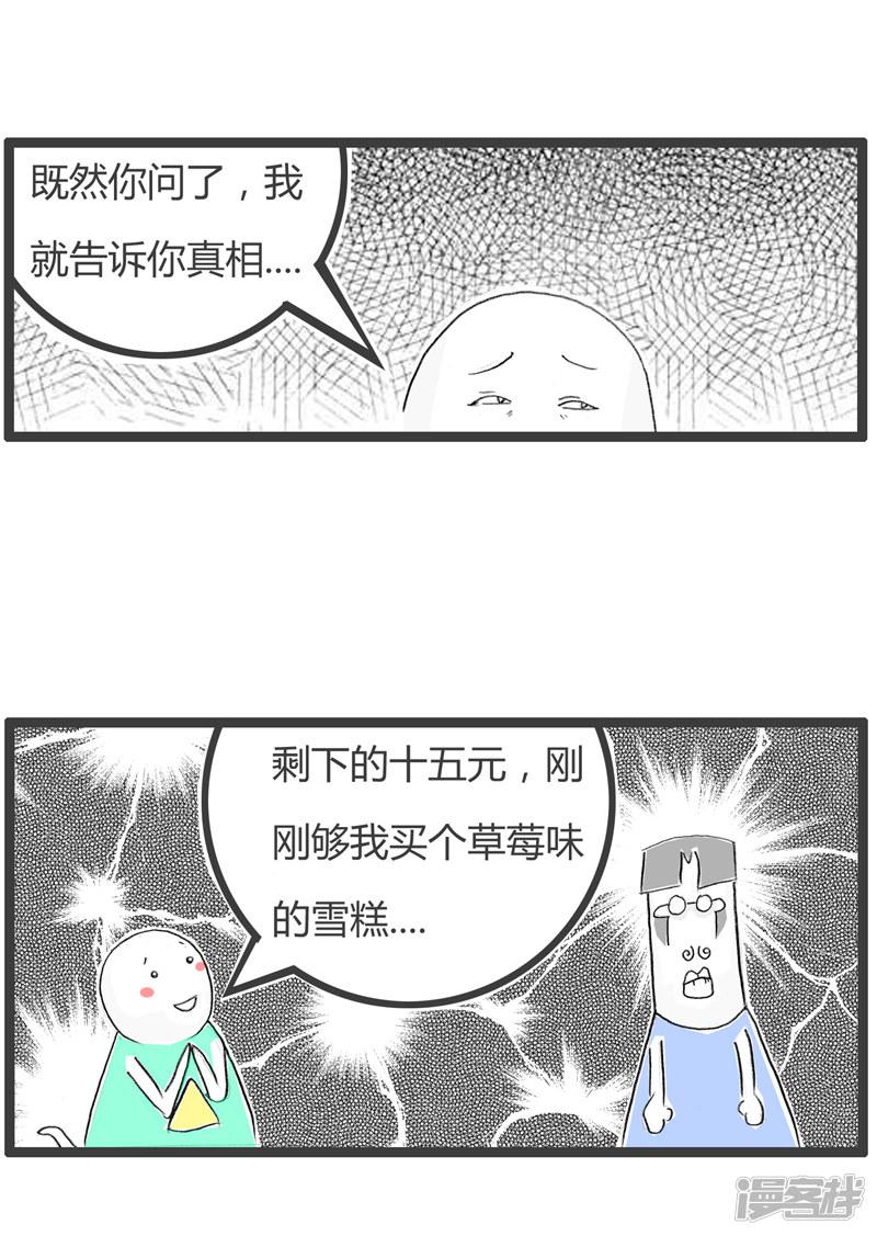 第157话 分配比例-5