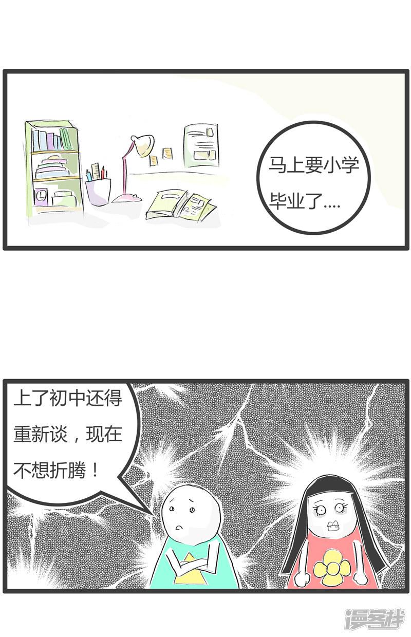 第164话 不想折腾-3