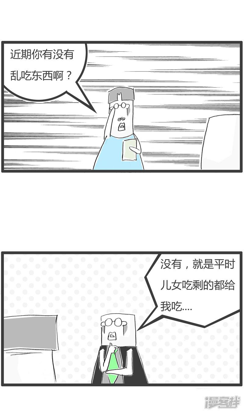 第167话 大胃王-2