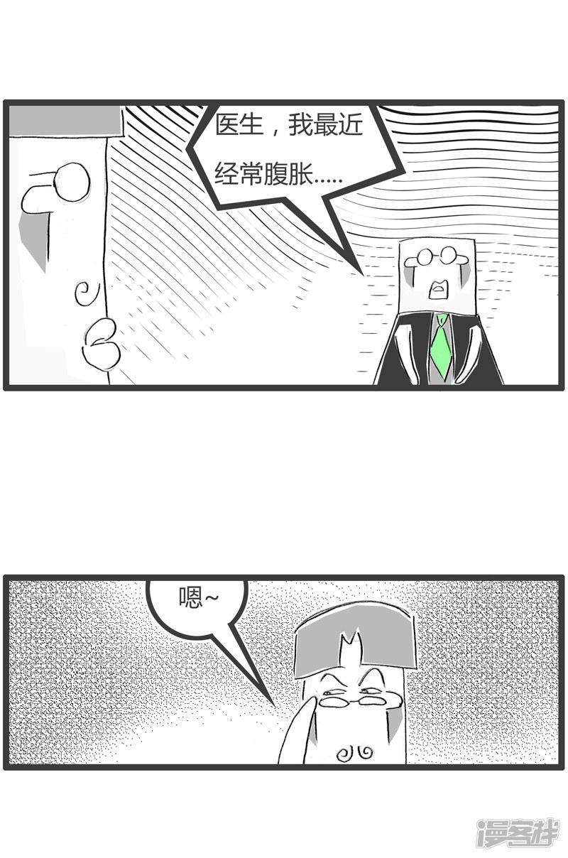 第167话 大胃王-1