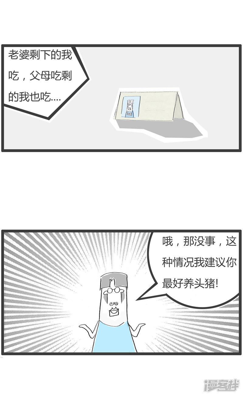 第167话 大胃王-3