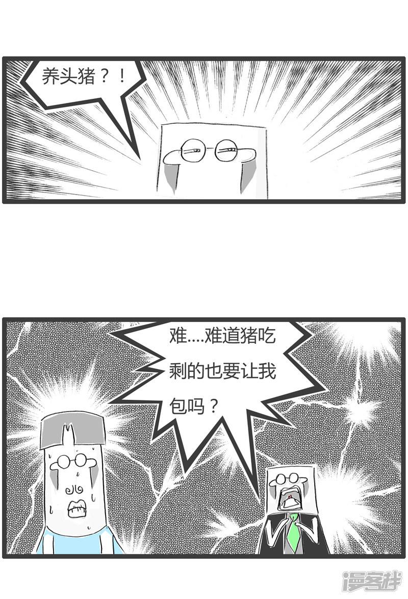 第167话 大胃王-4